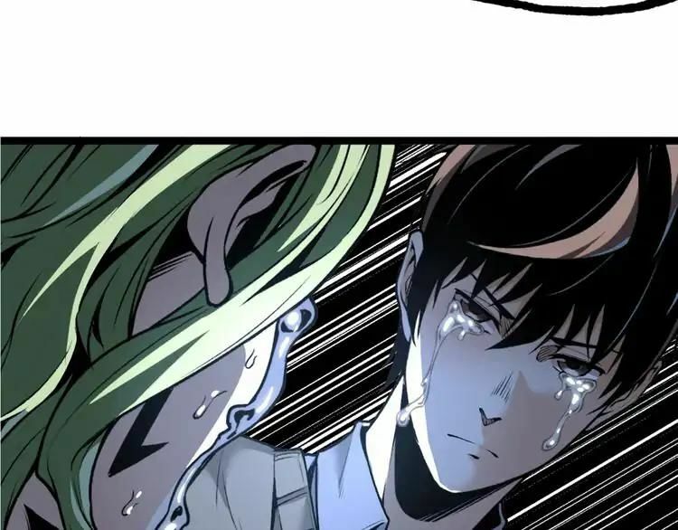 Ominous Liar: Chapter 1