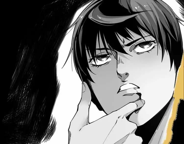 Ominous Liar: Chapter 1