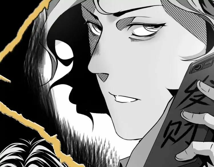 Ominous Liar: Chapter 1