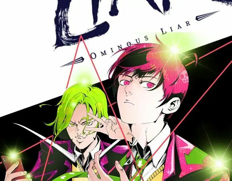 Ominous Liar: Chapter 1
