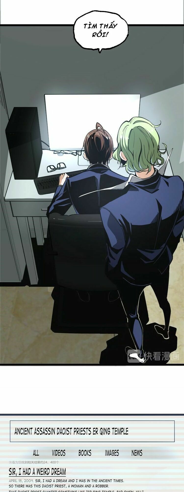Ominous Liar: Chapter 18