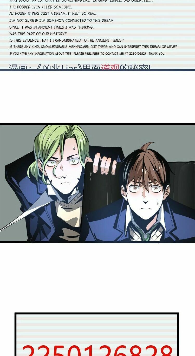 Ominous Liar: Chapter 18