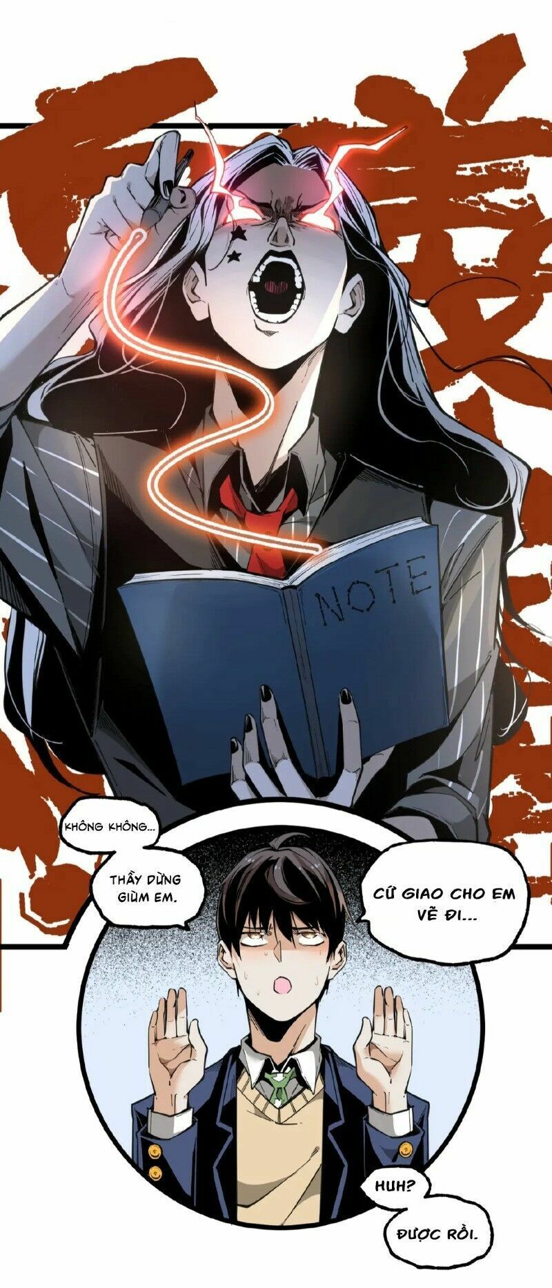 Ominous Liar: Chapter 23