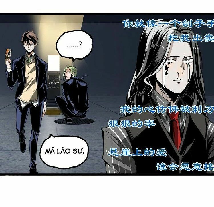 Ominous Liar: Chapter 27
