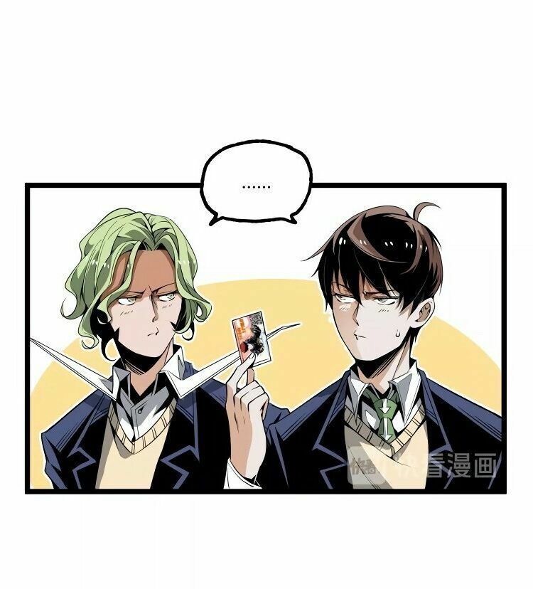Ominous Liar: Chapter 27