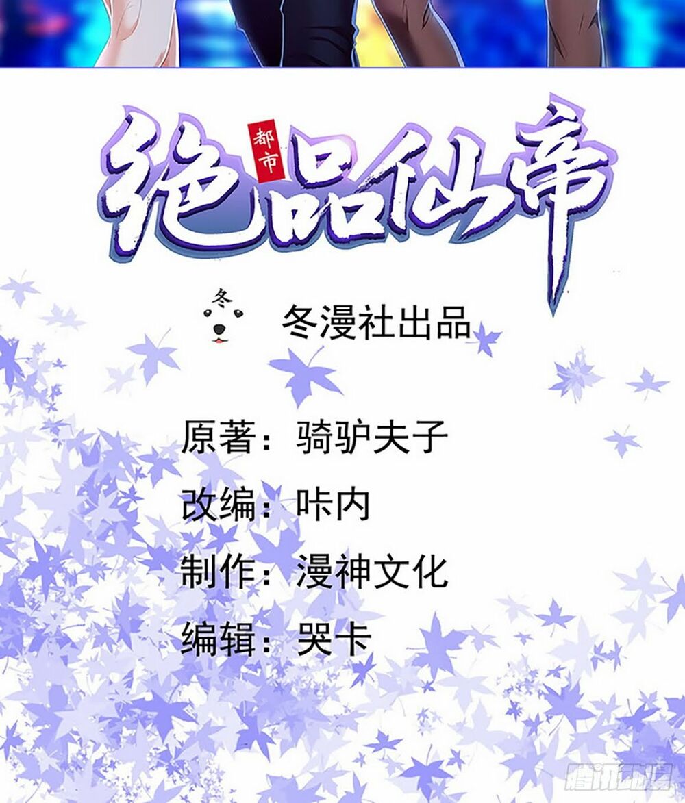 Trọng Sinh Cực Phẩm Tiên Đế: Chapter 16