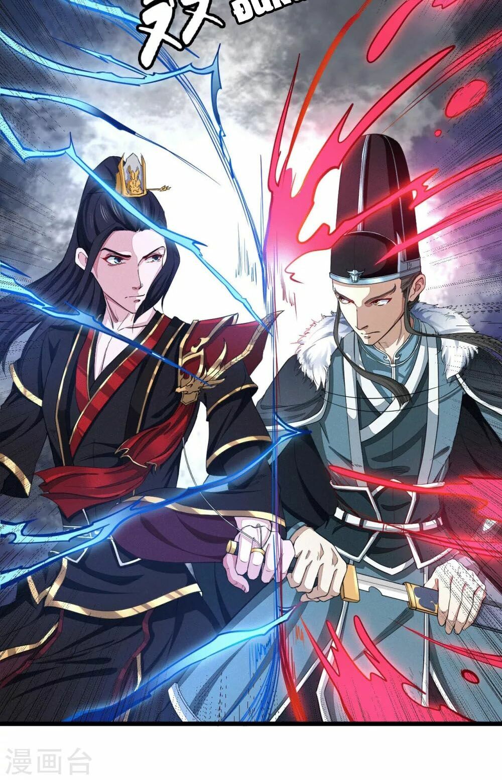 Thái Bình Khách Trạm: Chapter 0