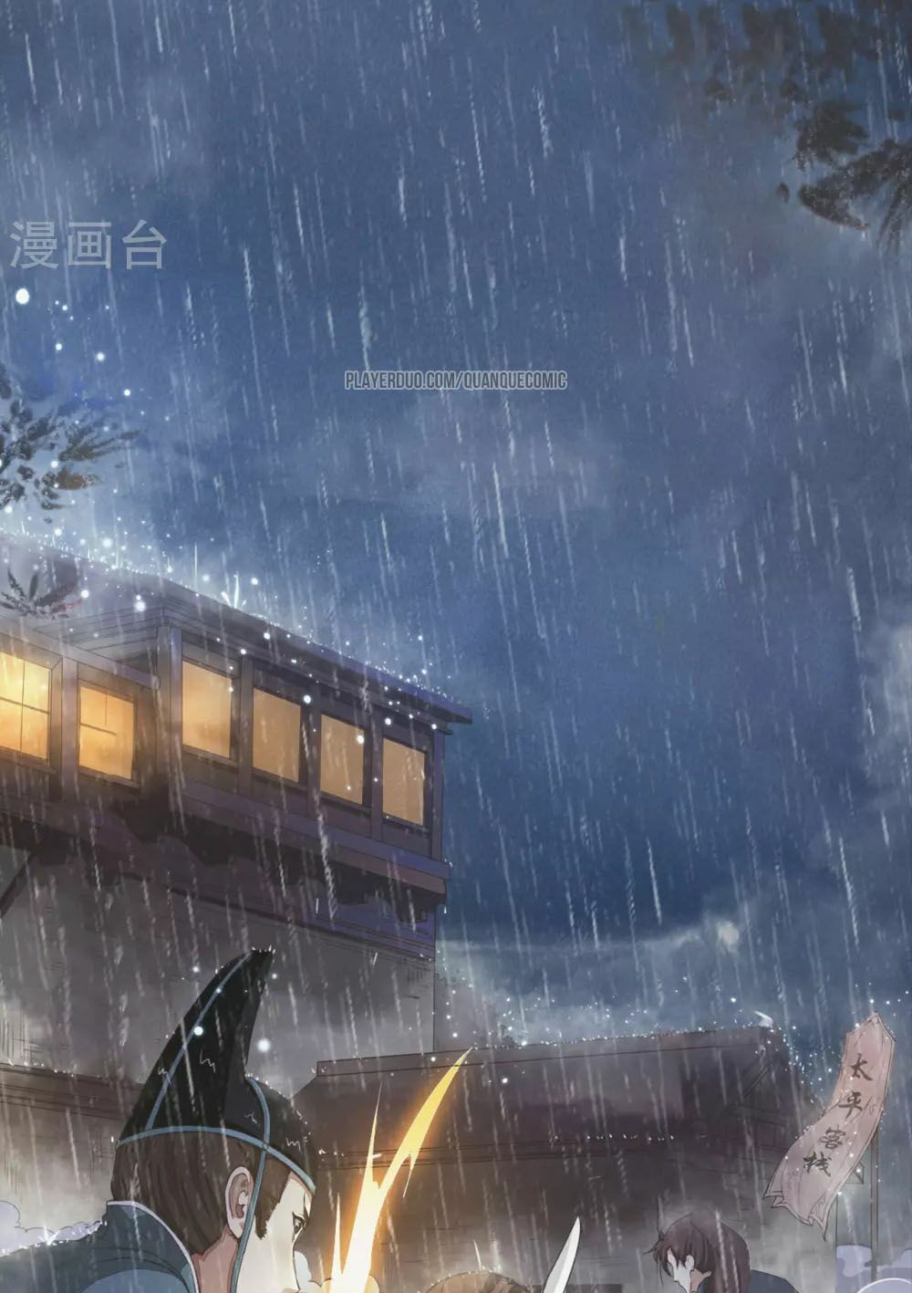 Thái Bình Khách Trạm: Chapter 0