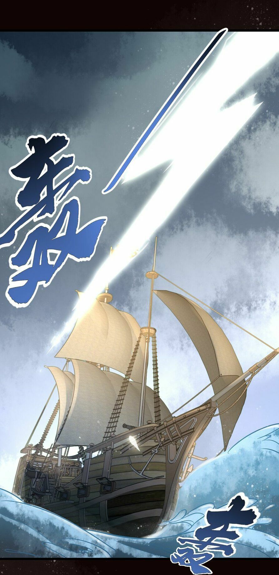Quỷ Bí Chi Chủ: Chapter 5