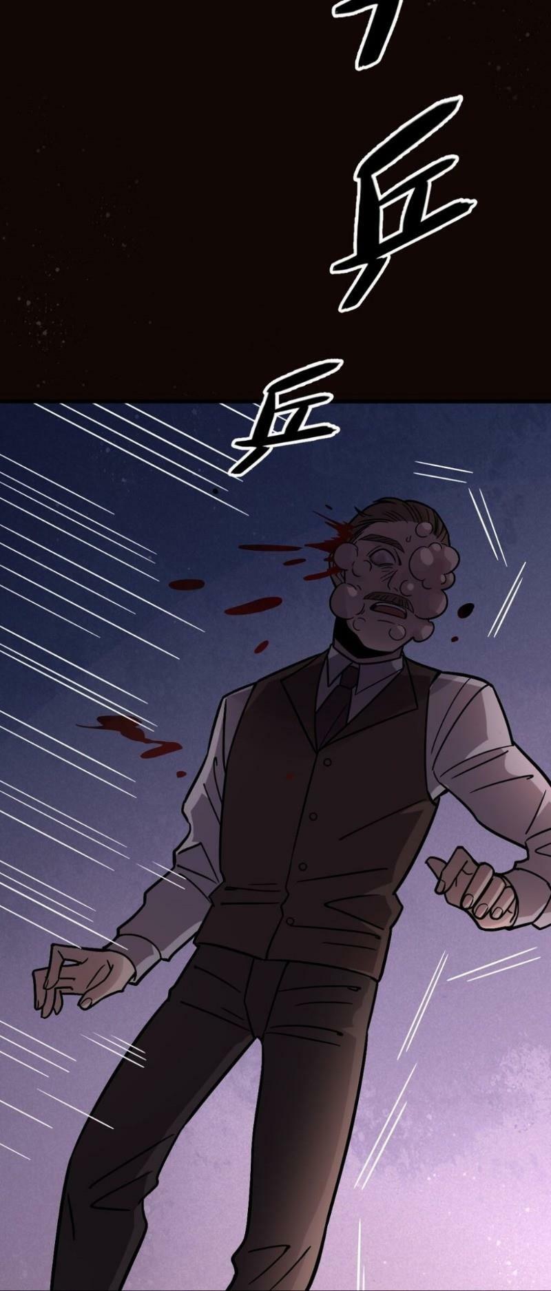 Quỷ Bí Chi Chủ: Chapter 64