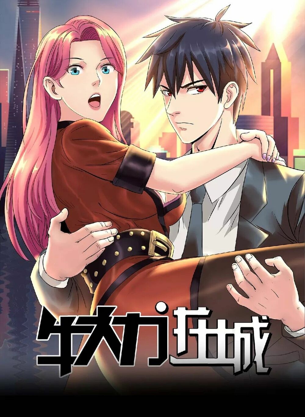 Ngưu Đại Lực Tiến Thành: Chapter 1