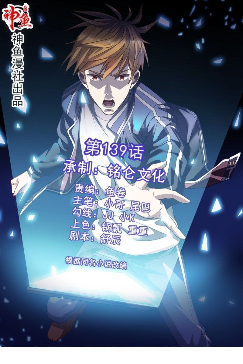 Wechat Siêu Cấp: Chapter 139