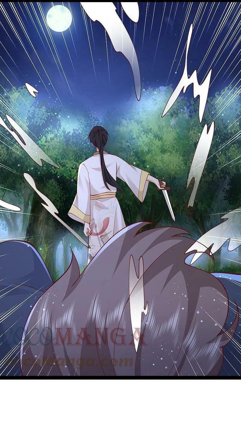 Tối Cường Vận Đào Hoa: Chapter 275