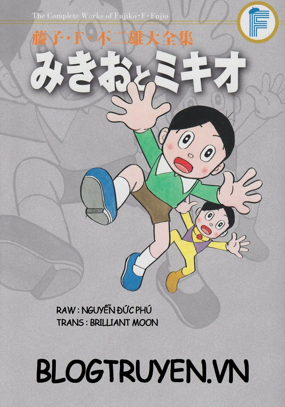 Mikio & Mikio: Chapter 17: Nhà vô địch Menita