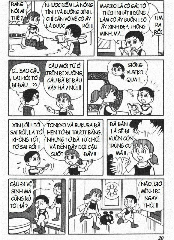 Mikio & Mikio: Chapter 2: Hẹn hò ở công viên côn trùng
