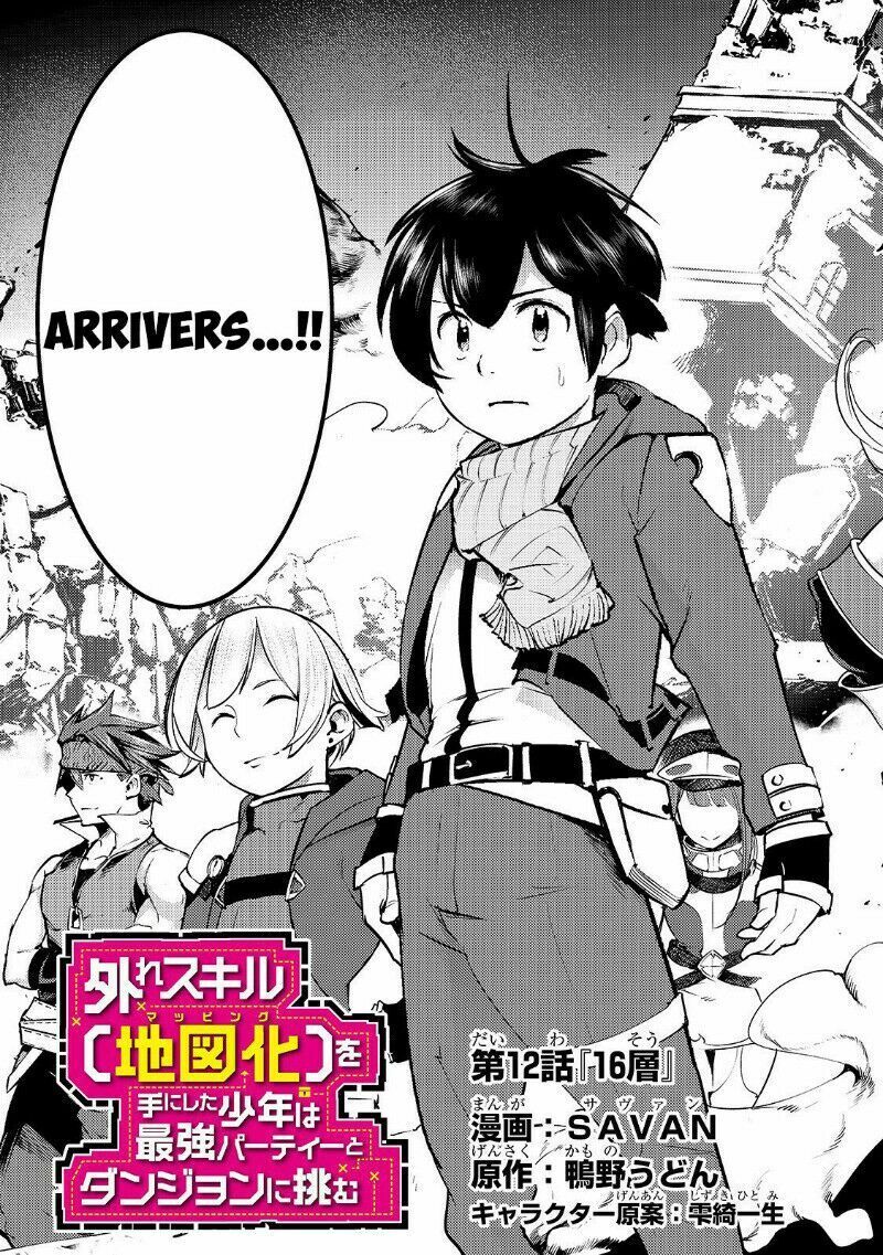 Hazure Sukiru [chizu-ka (mappingu) ] Oteni Shita Shounen Wa Saikyou Pati To Danjon Ni Idomu: Chapter 12