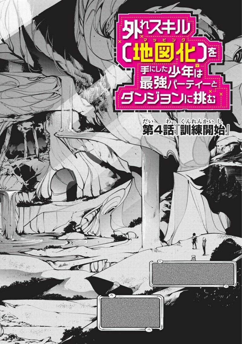 Hazure Sukiru [chizu-ka (mappingu) ] Oteni Shita Shounen Wa Saikyou Pati To Danjon Ni Idomu: Chapter 4