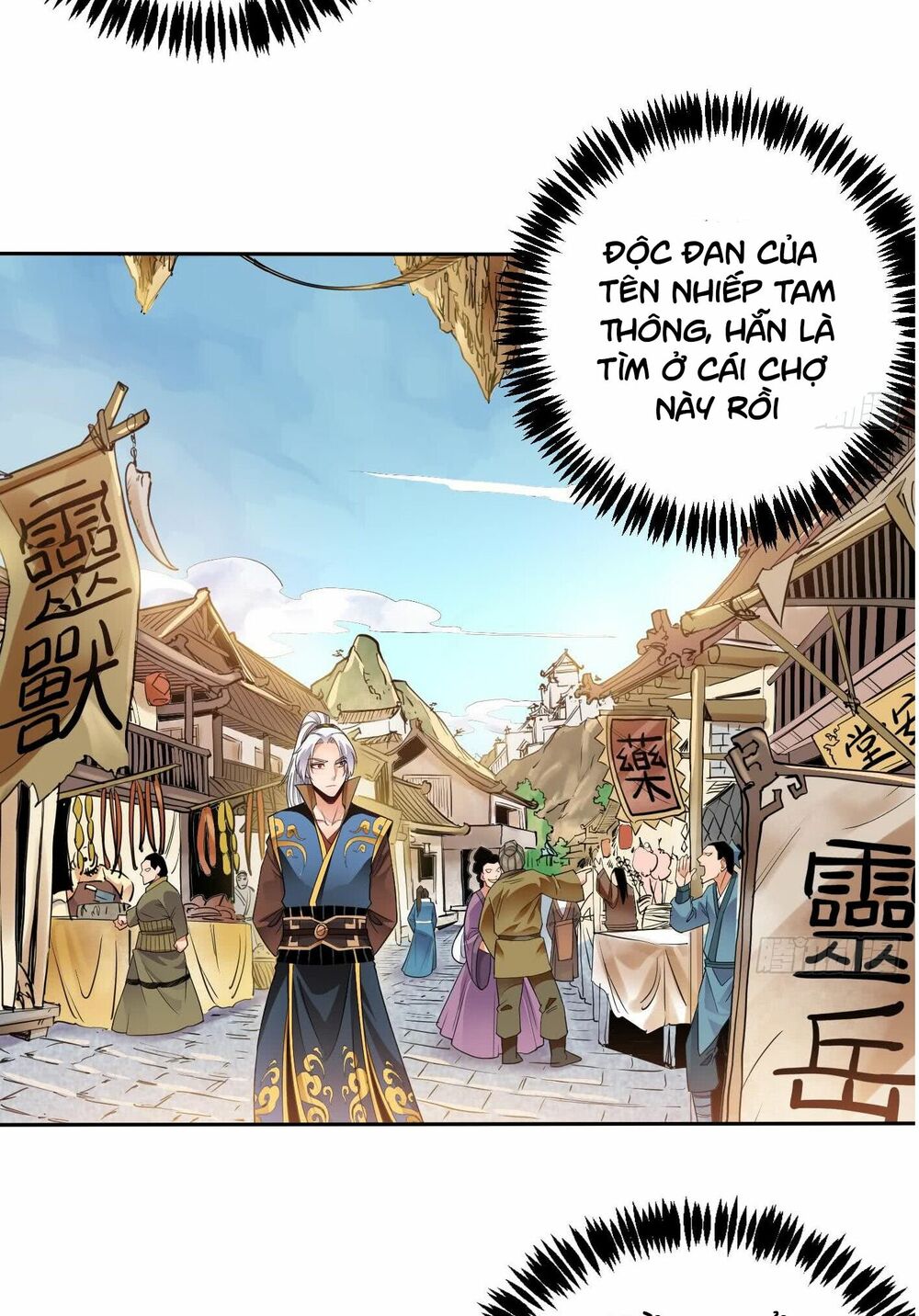 Vạn cổ thiên đế: Chapter 6