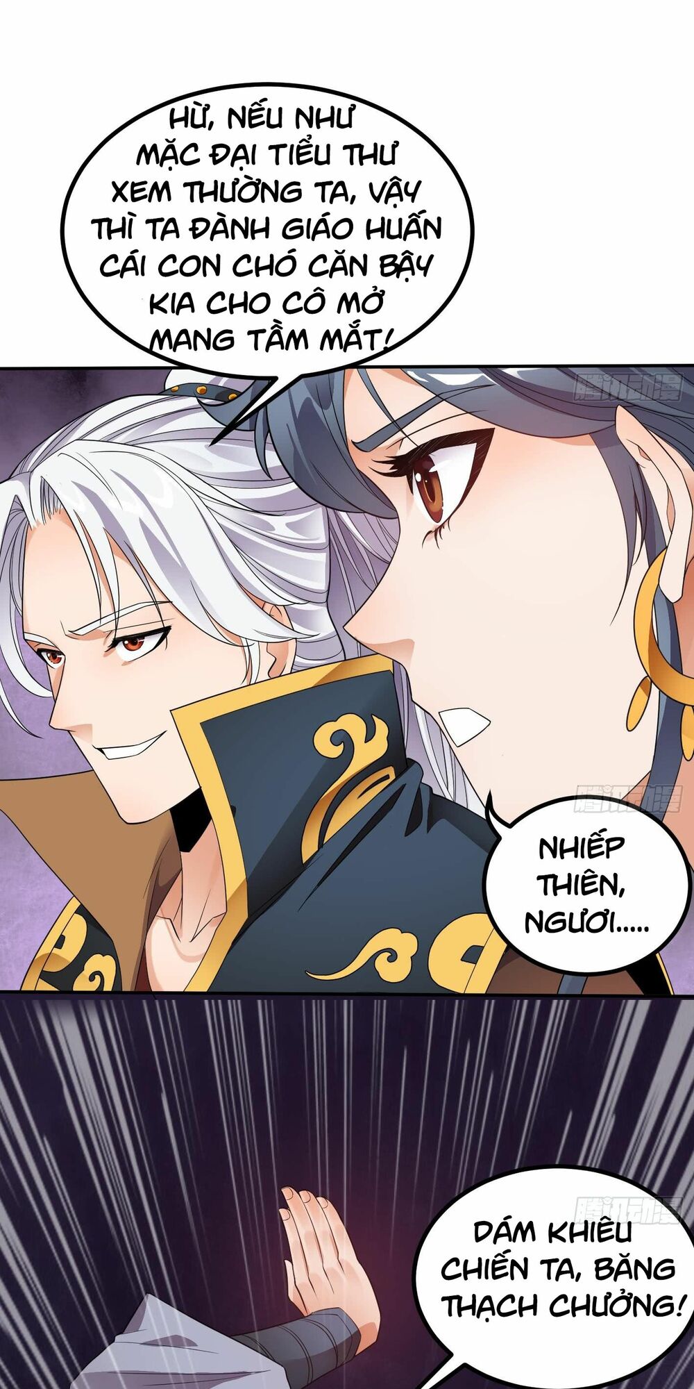 Vạn cổ thiên đế: Chapter 7.5