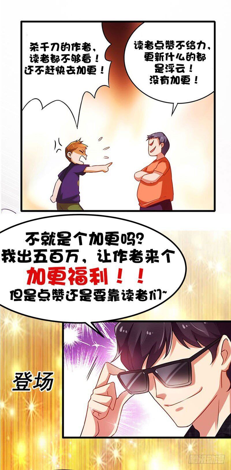 Siêu Cấp Bại Gia Tử: Chapter 29