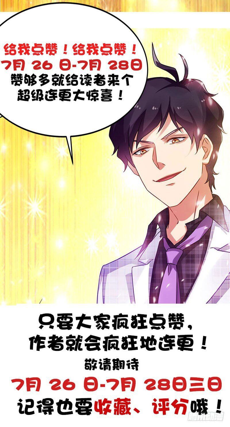 Siêu Cấp Bại Gia Tử: Chapter 29