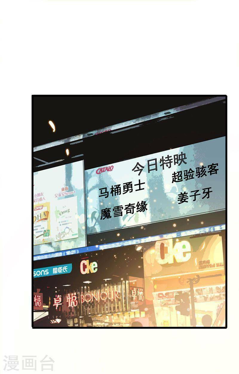 Siêu Cấp Bại Gia Tử: Chapter 71