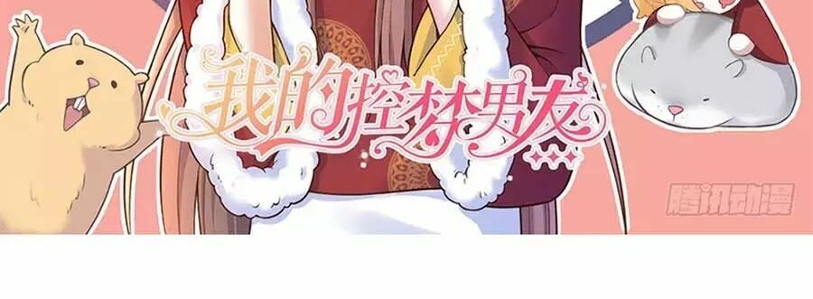 Bạn Trai Điều Khiển Giấc Mơ: Chapter 26