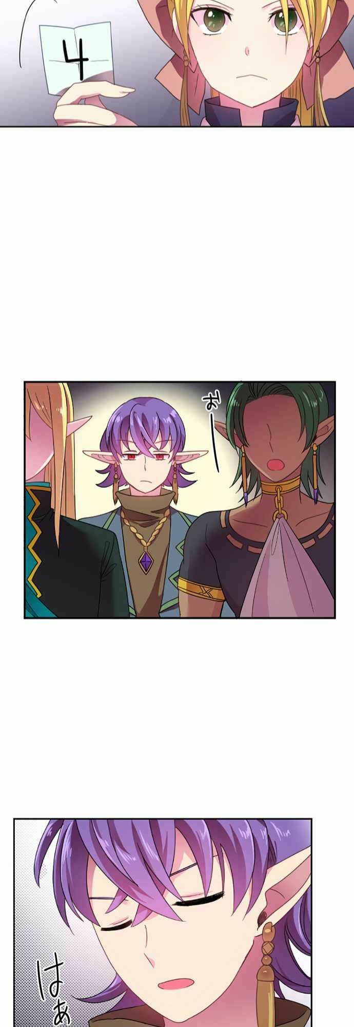 Tân Nương Của Ác Vương Điện Hạ: Chapter 15: Bão (2)