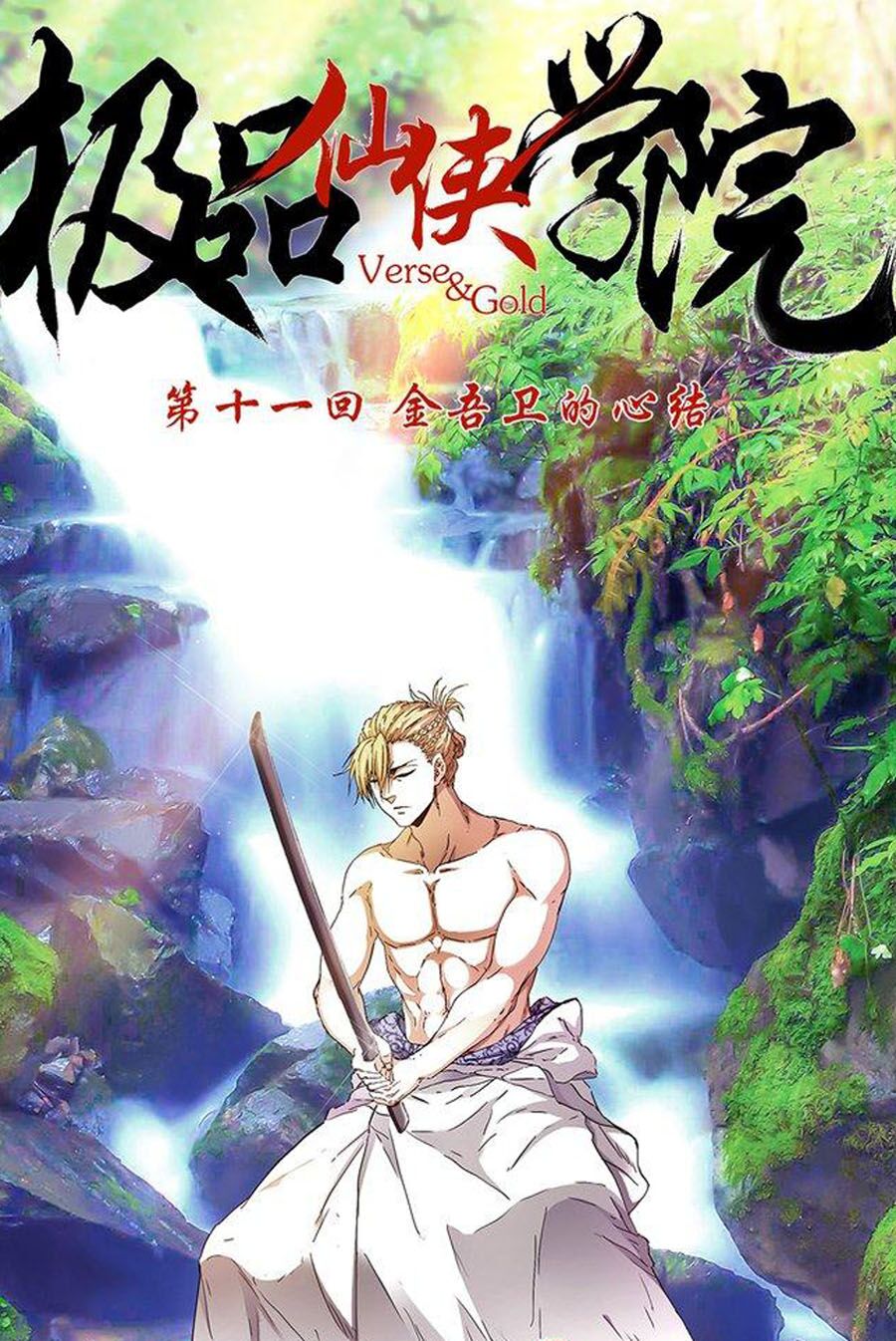Cực Phẩm Tiên Hiệp Học Viện: Chapter 11