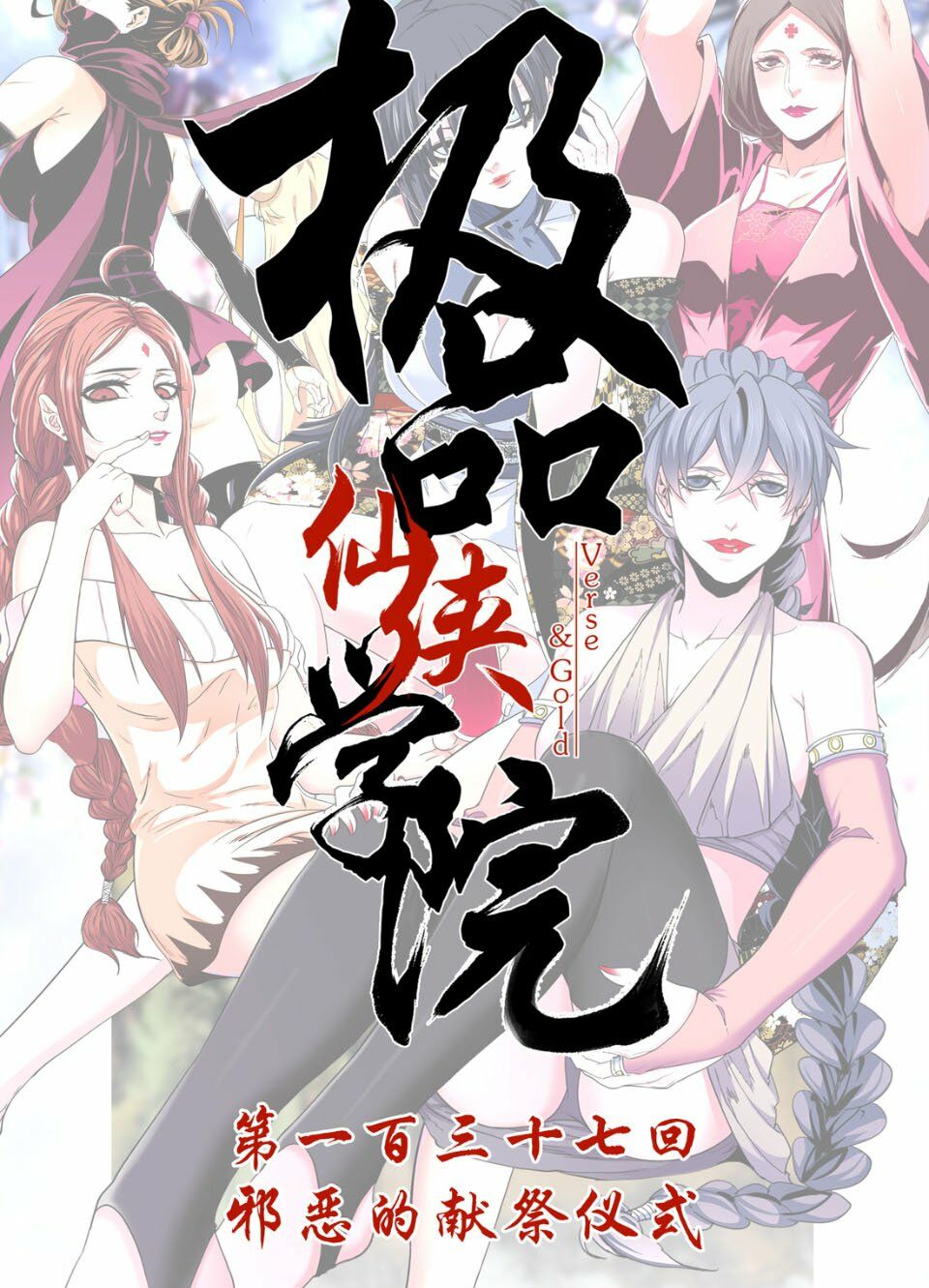 Cực Phẩm Tiên Hiệp Học Viện: Chapter 137