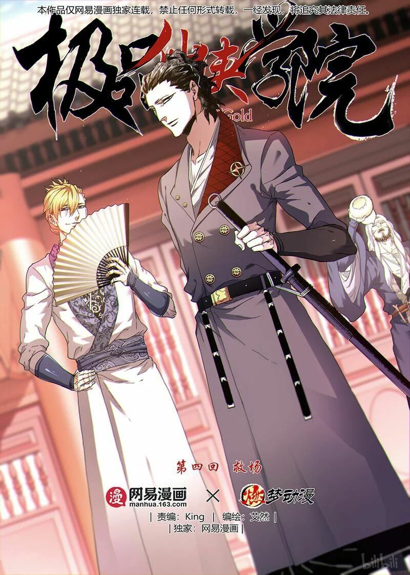 Cực Phẩm Tiên Hiệp Học Viện: Chapter 4