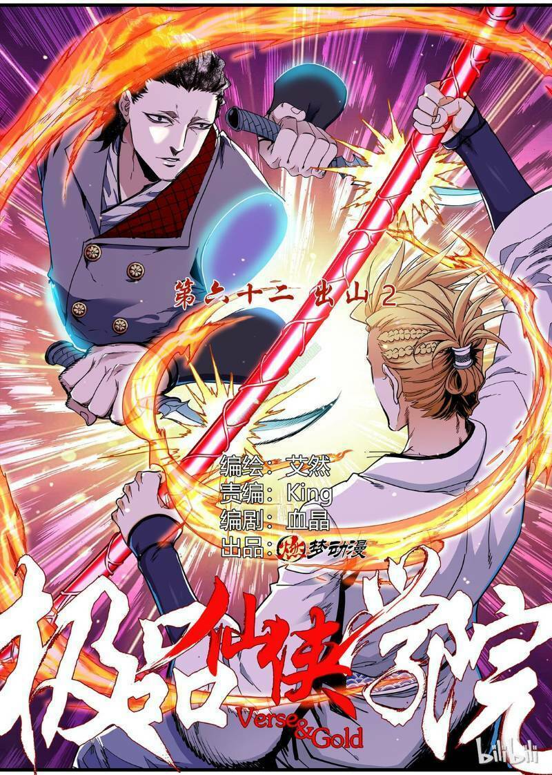 Cực Phẩm Tiên Hiệp Học Viện: Chapter 62