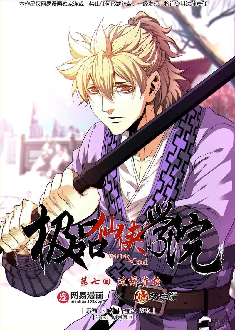 Cực Phẩm Tiên Hiệp Học Viện: Chapter 7