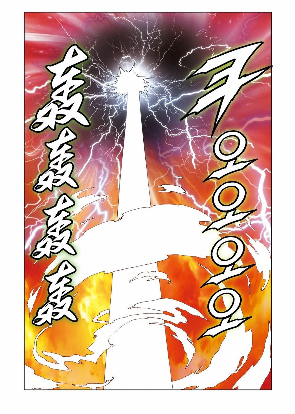 Nhật Tà Nguyệt Ma: Chapter 205: Hết