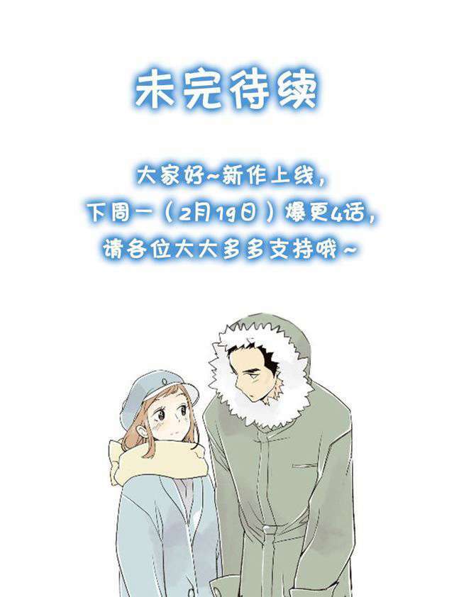 Đã lâu không gặp, Hà Đông Thiên: Chapter 4
