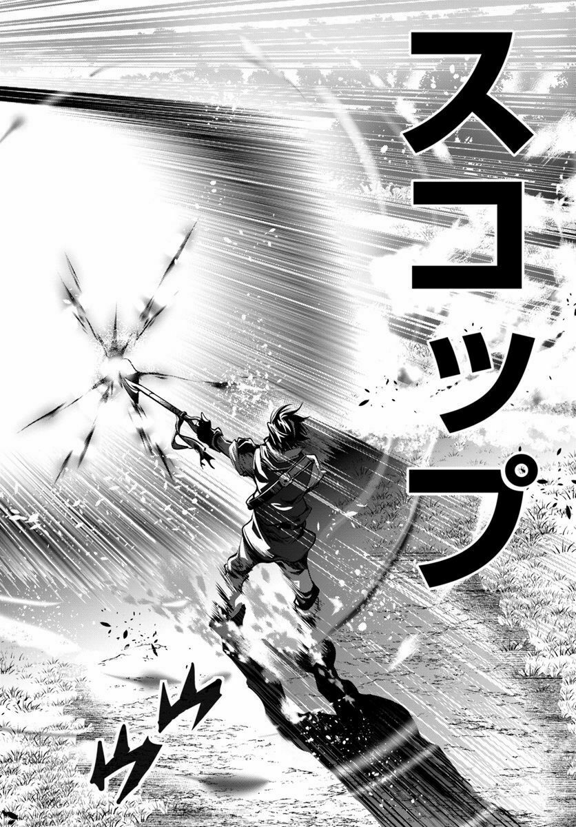 Scoop Musou Scoop Hadouhou!: Chapter 1