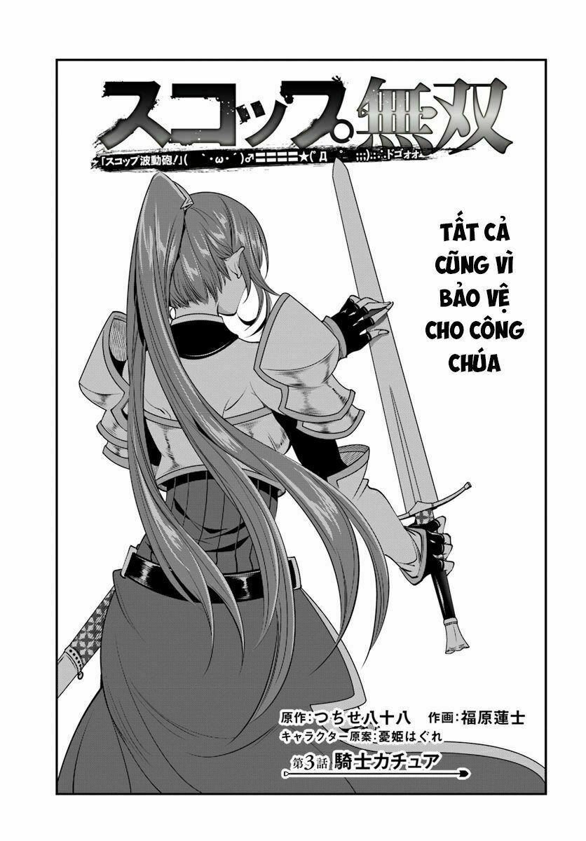 Scoop Musou Scoop Hadouhou!: Chapter 3