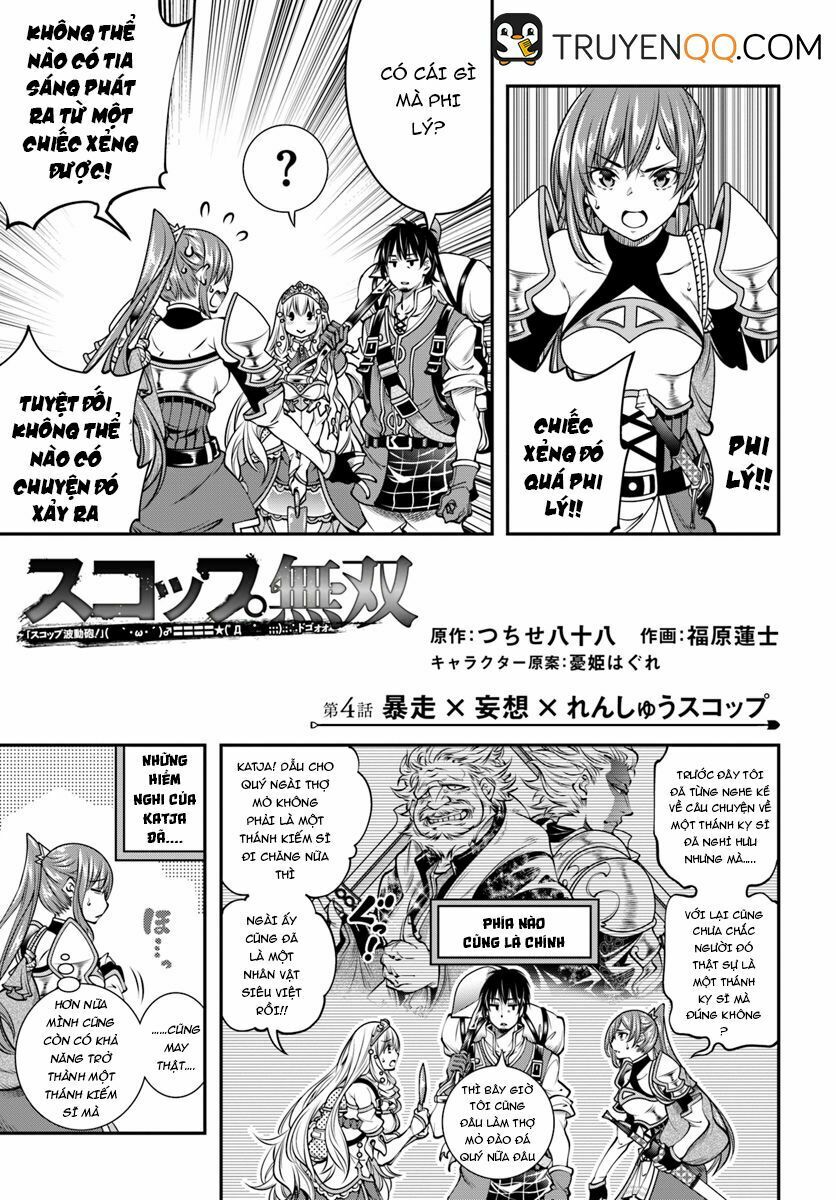 Scoop Musou Scoop Hadouhou!: Chapter 4