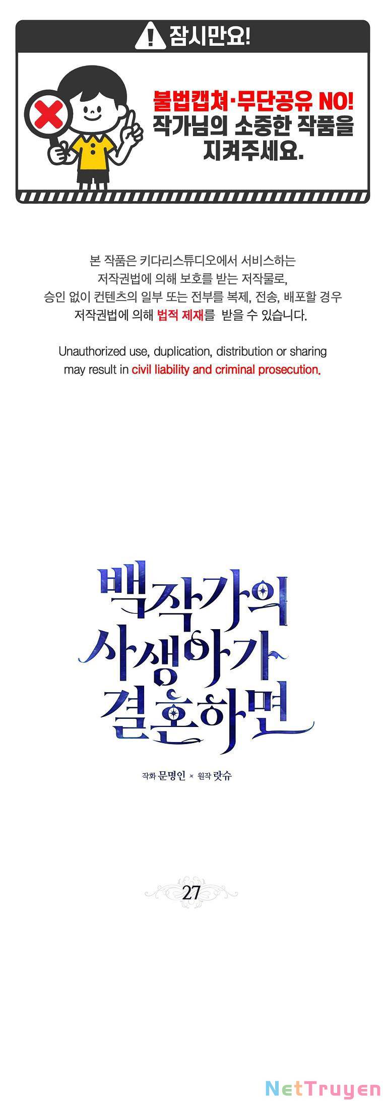 Đứa con gái ngoài giá thú của bá tước: Chapter 27