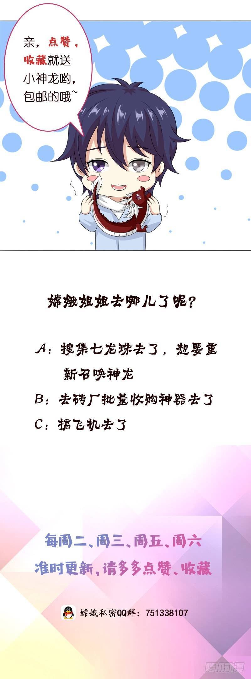 Luôn Có Thần Tiên Muốn Hãm Hại Ta: Chapter 114