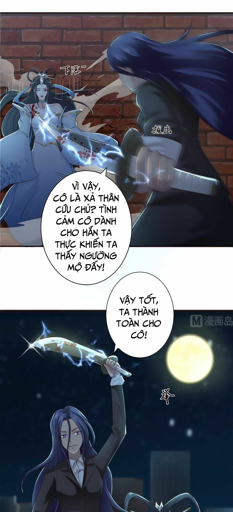 Luôn Có Thần Tiên Muốn Hãm Hại Ta: Chapter 43