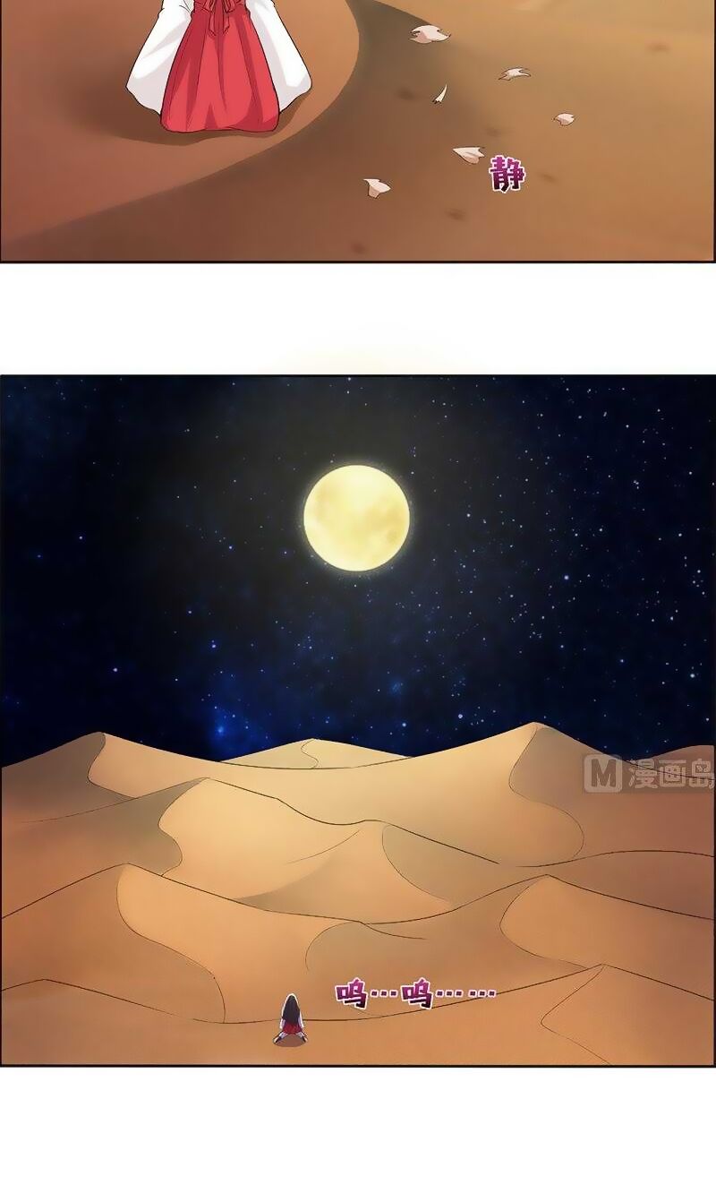Luôn Có Thần Tiên Muốn Hãm Hại Ta: Chapter 71