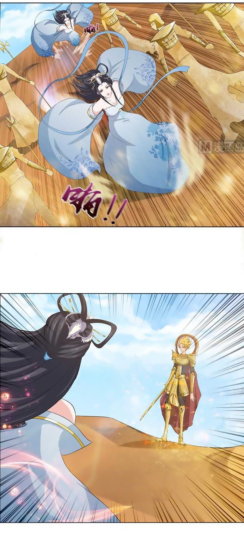 Luôn Có Thần Tiên Muốn Hãm Hại Ta: Chapter 72