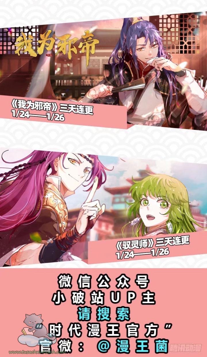 Vạn Tra Triều Hoàng: Vạn Tra Triều Hoàng – Chap 132
