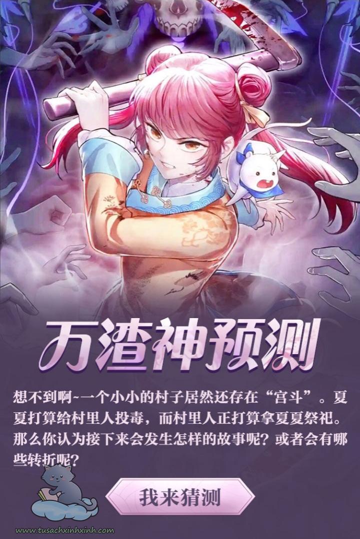 Vạn Tra Triều Hoàng: Vạn Tra Triều Hoàng – Chap 142