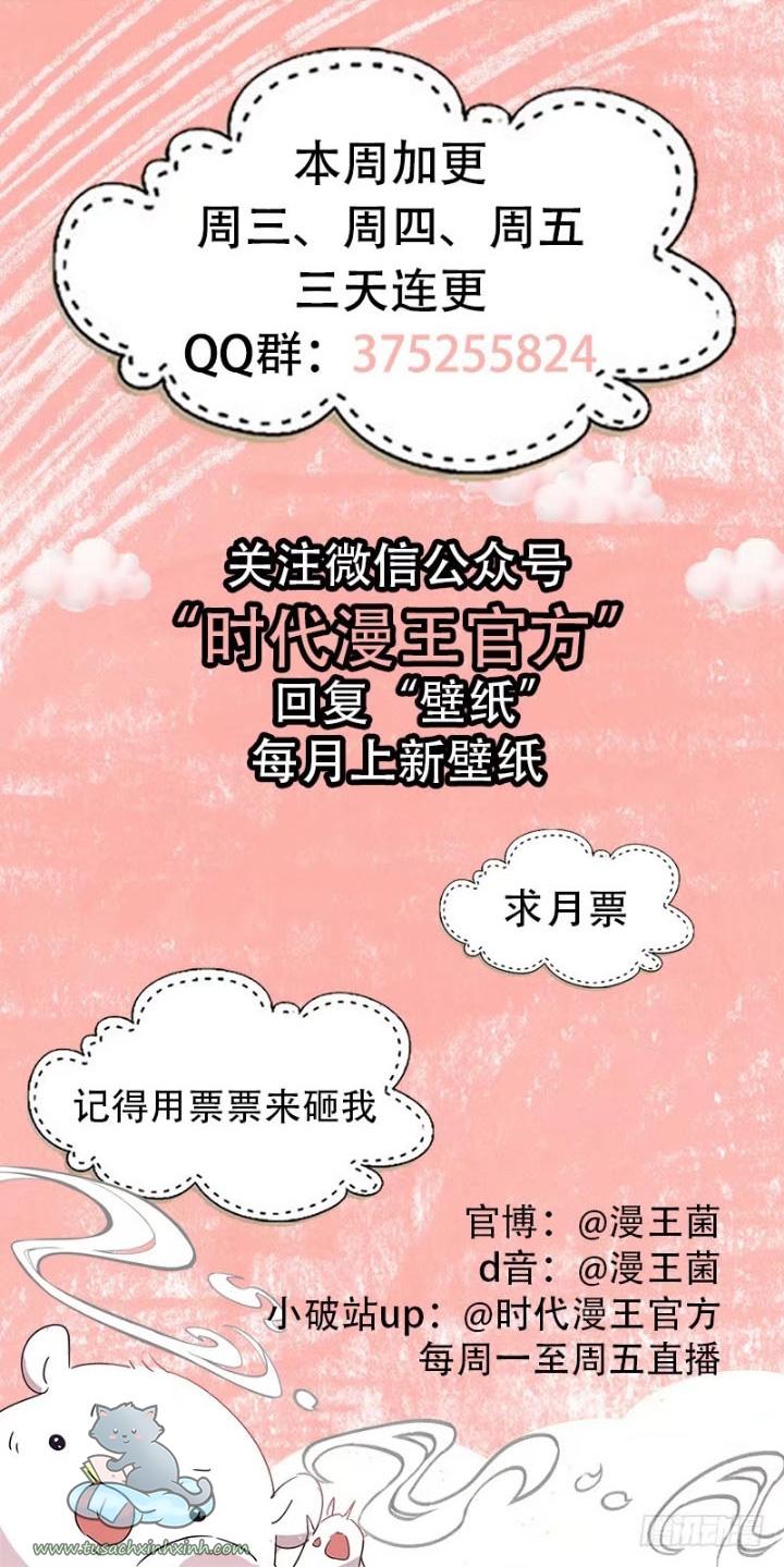 Vạn Tra Triều Hoàng: Vạn Tra Triều Hoàng – Chap 147