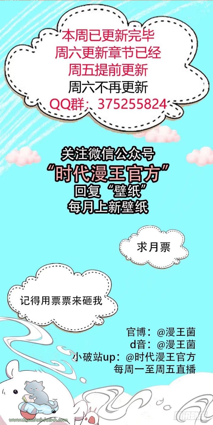 Vạn Tra Triều Hoàng: Vạn Tra Triều Hoàng – Chap 149
