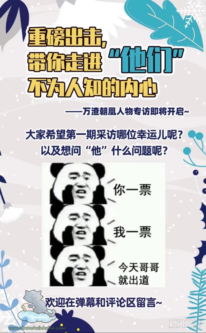 Vạn Tra Triều Hoàng: Vạn Tra Triều Hoàng – Chap 151