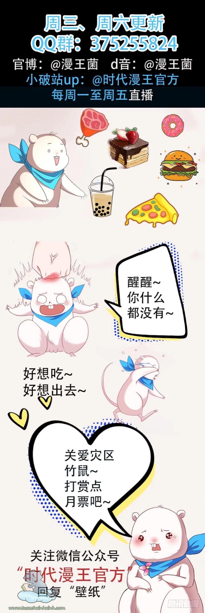 Vạn Tra Triều Hoàng: Vạn Tra Triều Hoàng – Chap 151