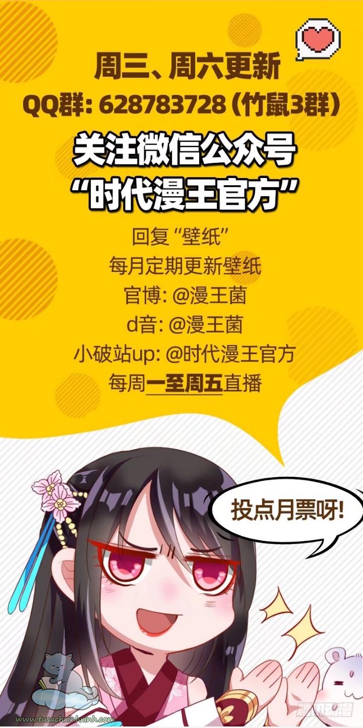 Vạn Tra Triều Hoàng: Vạn Tra Triều Hoàng – Chap 155